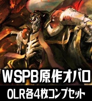 ヴァイスシュヴァルツ プレミアムブースター 原作 オーバーロード N各4