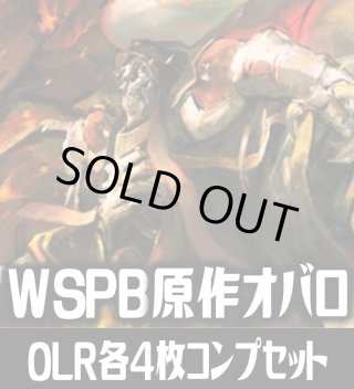 パラレル】プレミアムブースター 原作 オーバーロード - マスターズ