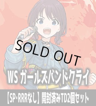 TD】ガールズバンドクライ - マスターズスクウェア通販ブシロード店