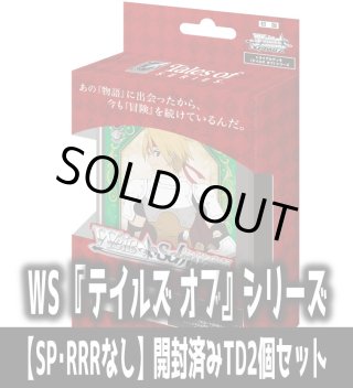TD】『テイルズ オブ』シリーズ - マスターズスクウェア通販ブシロード店