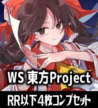 WS4コン - マスターズスクウェア通販ブシロード店