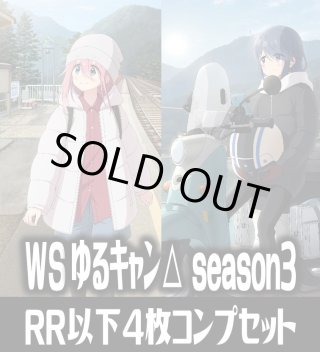 ゆるキャン△ SEASON3 - マスターズスクウェア通販ブシロード店