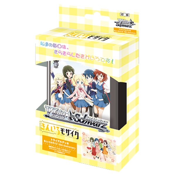 画像1: ヴァイスシュヴァルツ きんいろモザイク 15th Anniversary トライアルデッキ(1カートン・48個入)(1個あたり1650円)[新品商品] (1)