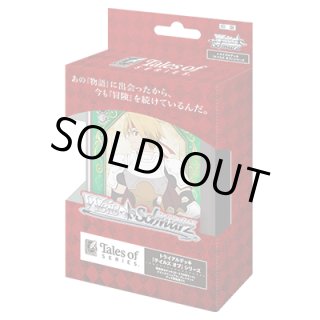 ヴァイスシュヴァルツ - マスターズスクウェア通販ブシロード店