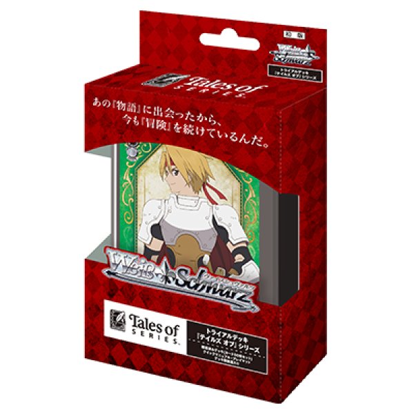 画像1: ヴァイスシュヴァルツ 『テイルズ オブ』シリーズ トライアルデッキ(1個)[新品商品] (1)