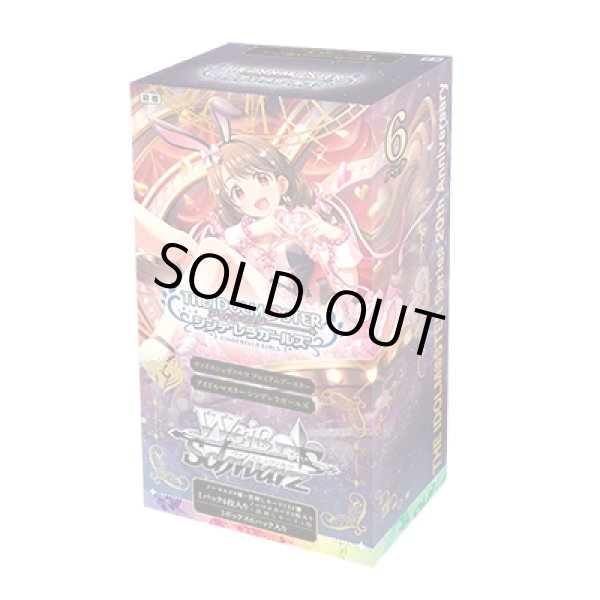 画像1: ヴァイスシュヴァルツ プレミアムブースター  アイドルマスター シンデレラガールズ(1カートン・30BOX入)(1BOXあたり3960円)[新品商品] (1)