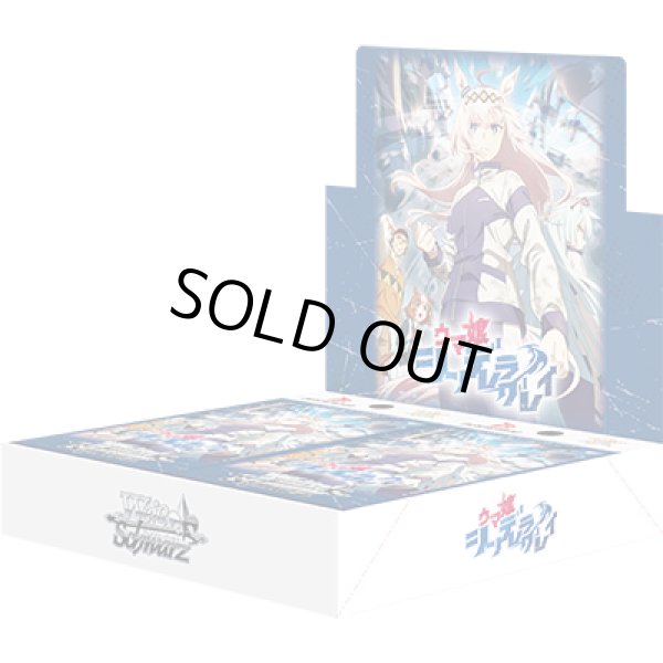 画像1: ヴァイスシュヴァルツ アニメ『ウマ娘 シンデレラグレイ』(1BOX・12パック入)[新品商品] (1)