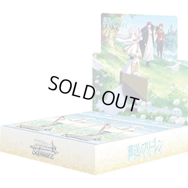 画像1: ヴァイスシュヴァルツ 葬送のフリーレン 新装版 (1カートン・24BOX入)(1BOXあたり4400円)[新品商品] (1)