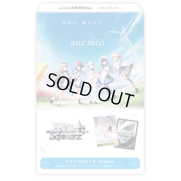 画像1: ヴァイスシュヴァルツ anemoi トライアルデッキ(1カートン・32個入)(1個あたり1400円)[新品商品] (1)