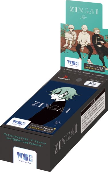画像1: ヴァイスシュヴァルツブラウ　Eve〜ZINGAI/Card Collection〜(1カートン・20BOX入)(1BOXあたり3300円)[新品商品] (1)