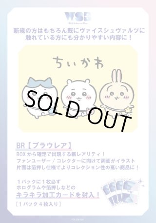 ちいかわ RR・R・N - マスターズスクウェア通販ブシロード店