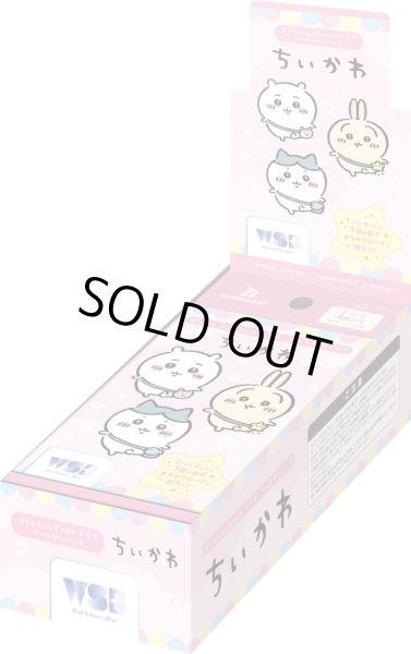 画像1: ヴァイスシュヴァルツブラウ　ちいかわ(1カートン・20BOX入)(1BOXあたり3300円)[新品商品] (1)