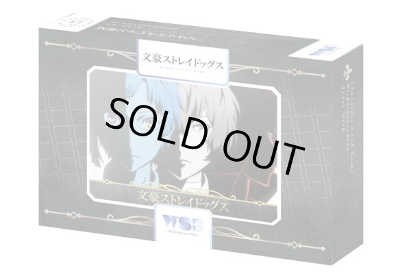 画像1: ヴァイスシュヴァルツブラウ スタートデッキ 文豪ストレイドッグス(1個)[新品商品] (1)