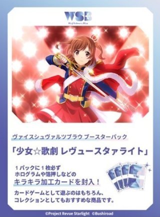 予約商品・全額前金制】【10/16(金)発売】ヴァイスシュヴァルツブラウ