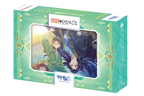 画像1: 【予約商品・全額前金制】【6/20(金)発売】ヴァイスシュヴァルツブラウ スタートデッキ TVアニメ『薬屋のひとりごと』(1カートン・48個入)(1個あたり1650円)[新品商品] (1)