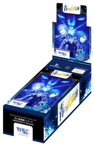 画像1: ヴァイスシュヴァルツブラウ『青の祓魔師』シリーズ （島根啓明結社篇/雪ノ果篇/終夜篇）(1カートン・30BOX入)(1BOXあたり3000円)[新品商品] (1)