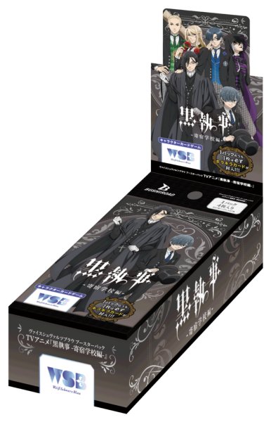画像1: 【予約商品・全額前金制】【9/26(金)発売】ヴァイスシュヴァルツブラウ TVアニメ『黒執事 -寄宿学校編-』(1BOX・10パック入)[新品商品] (1)