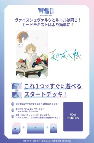 ヴァイスシュヴァルツブラウ リボーン PR 箔押し パラレル 7枚