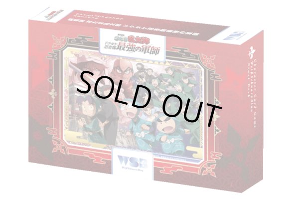 画像1: ヴァイスシュヴァルツブラウ スタートデッキ 劇場版 忍たま乱太郎  ドクタケ忍者隊最強の軍師(1カートン・48個入)(1個あたり1400円)[新品商品] (1)