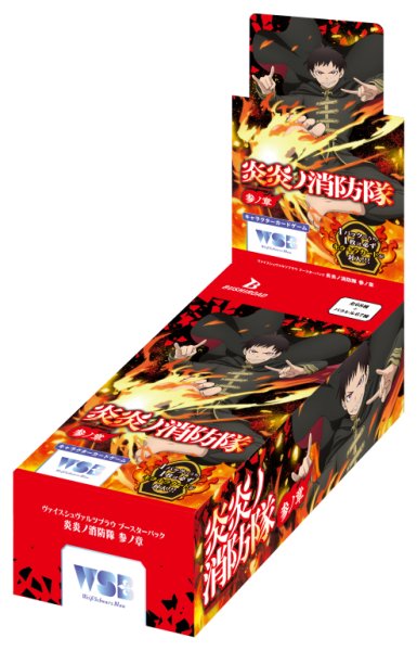 画像1: 【予約商品・全額前金制】【1/23(金)発売】ヴァイスシュヴァルツブラウ 『炎炎ノ消防隊 参ノ章』(1BOX・10パック入)[新品商品] (1)