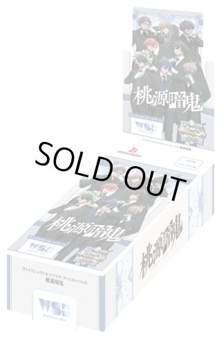 ヴァイスシュヴァルツブラウ - マスターズスクウェア通販ブシロード店