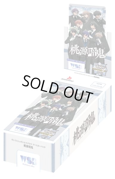 画像1: ヴァイスシュヴァルツブラウ 『桃源暗鬼』(1カートン・30BOX入)(1BOXあたり2700円)[新品商品] (1)