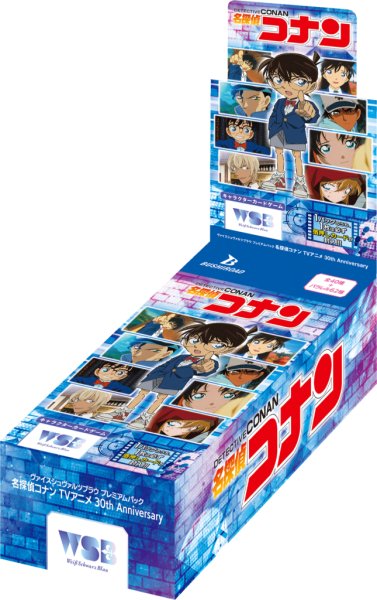 画像1: ヴァイスシュヴァルツブラウ プレミアムパック名探偵コナン  TVアニメ 30th Anniversary(1カートン・20BOX入)(1BOXあたり4400円)[新品商品] (1)