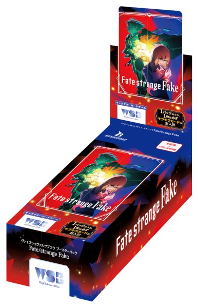 画像1: 【予約商品・全額前金制】【6/12(金)発売】ヴァイスシュヴァルツブラウ Fate/strange Fake(1カートン・30BOX入)(1BOXあたり2700円)[新品商品] (1)