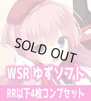 ゆずソフト - マスターズスクウェア通販ブシロード店