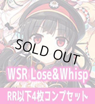 Lose&Whisp - マスターズスクウェア通販ブシロード店