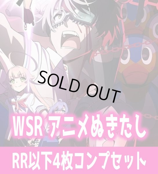 画像1: 【予約商品・全額前金制】【8/7(金)発売】ぬきたし THE ANIMATION 4枚コンプセット(RR・R・C)ヴァイスシュヴァルツロゼ[WSZ_OS12a]※商品説明必読※ (1)