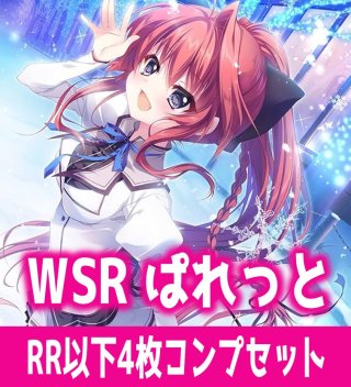 ヴァイスシュヴァルツロゼ - マスターズスクウェア通販ブシロード店