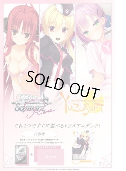 ☆SALE☆ゆずソフト トライアルデッキ(1カートン・32個入)(1個あたり