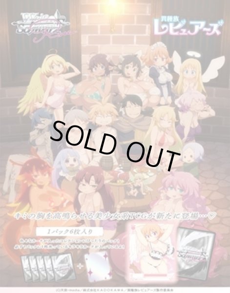 異種族レビュアーズ(1カートン・20BOX入)(1BOXあたり5200円