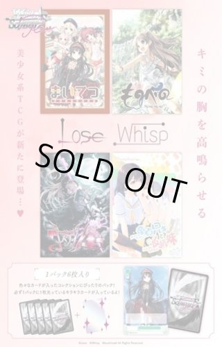 ヴァイスシュヴァルツロゼ - マスターズスクウェア通販ブシロード店