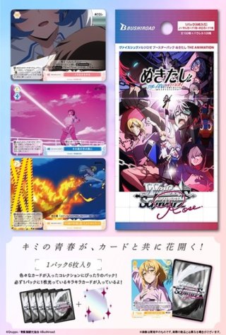 積み重ねる思い出 アイリス sec ヴァイスシュバルツロゼ ブースターパック HARUKAZE | 商品情報 | ヴァイスシュヴァルツロゼ