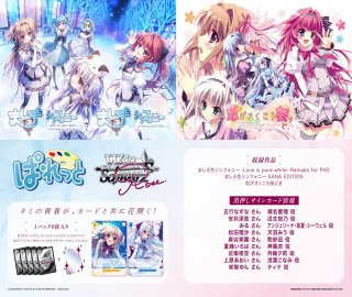 ヴァイスシュヴァルツロゼ - マスターズスクウェア通販ブシロード店