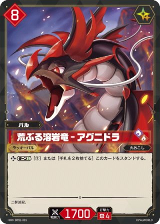 BP01 パルパゴスの夜明け - マスターズスクウェア通販ブシロード店