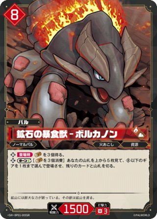 パルワールドOCG　ゼノグリフ・レヴィドラ・クレメーオ・スザク・フラリーナセット パルワールドOCG ゼノグリフ・レヴィドラ・クレメーオ・スザク・フラ