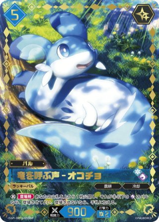 PalworldOfficialCardgame - マスターズスクウェア通販ブシロード店