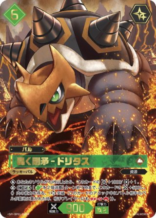 PalworldOfficialCardgame - マスターズスクウェア通販ブシロード店