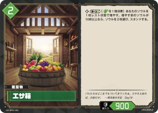 BP01 パルパゴスの夜明け - マスターズスクウェア通販ブシロード店