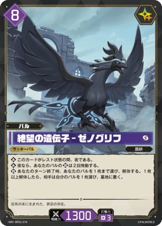 パルワールド ゾーイの作戦 RR 4枚セット ゾーイの作戦 - CARD LIST