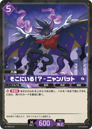BP01 パルパゴスの夜明け - マスターズスクウェア通販ブシロード店