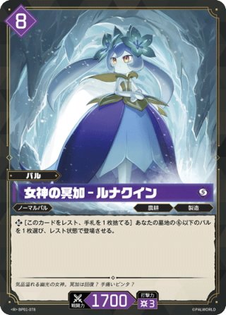 PalworldOfficialCardgame - マスターズスクウェア通販ブシロード店
