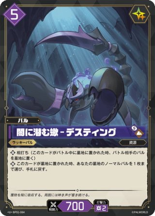 パルワールドOCG 優しい波紋-シルティア TSR 4枚セット パルワールド