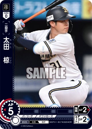 太田椋 ドリームオーダー プロモ 4枚セット 📣完全新規の選手カードが登場！！ ＼ ◤オリックス・バファローズ（PR