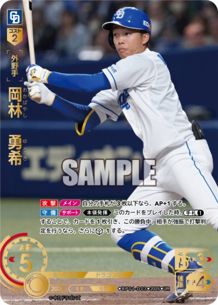 画像1: ★パラレル★岡林　勇希[PDO_BP01-D03_UR] (1)