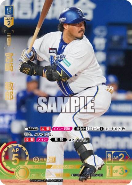 画像1: ★パラレル★宮崎　敏郎[PDO_BP01-DB04_UR] (1)