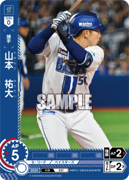 画像1: ★パラレル★山本　祐大[PDO_BP01-DB06_OR] (1)